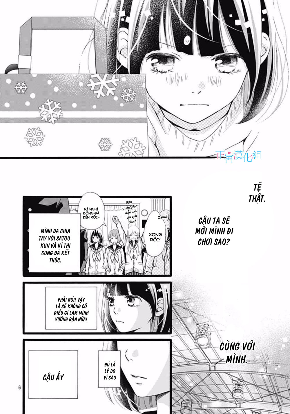 Futsuu No Koiko-Chan Chapter 8 - Trang 2