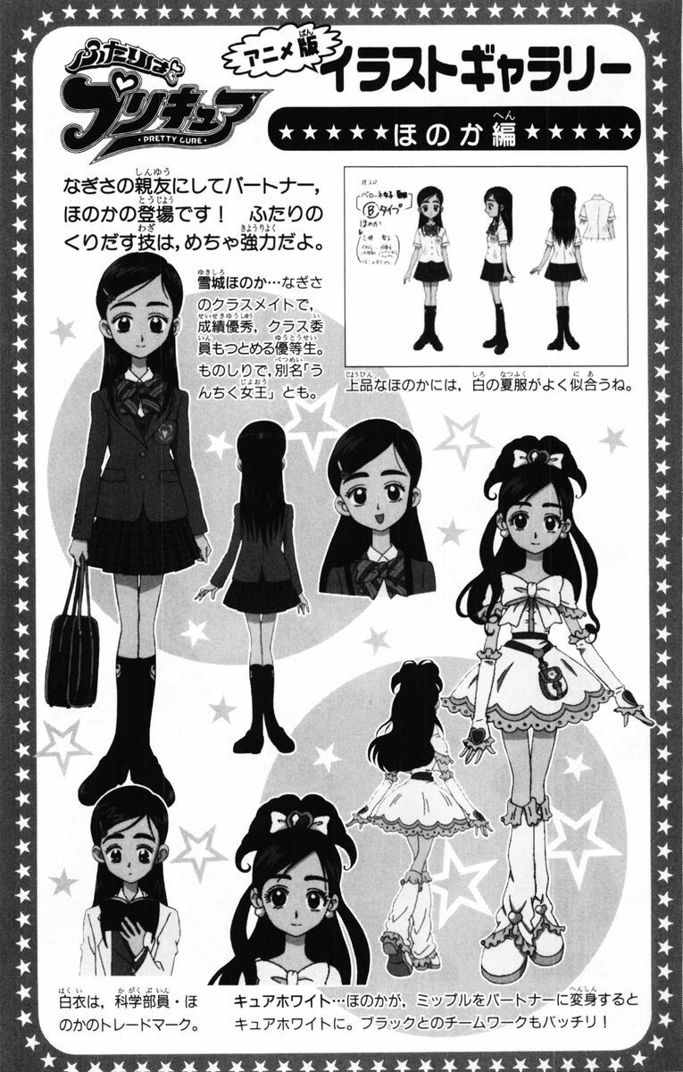 Futari Wa Precure Chapter 2 - Trang 2