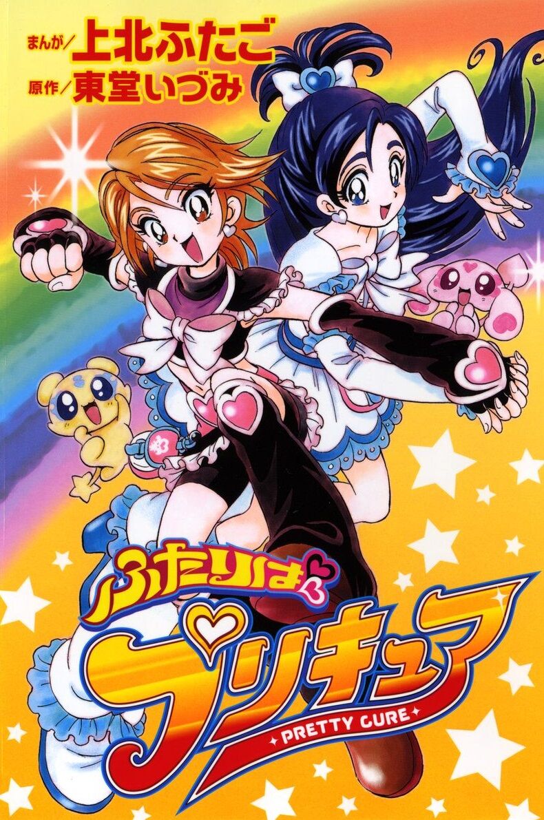 Futari Wa Precure Chapter 1 - Trang 2