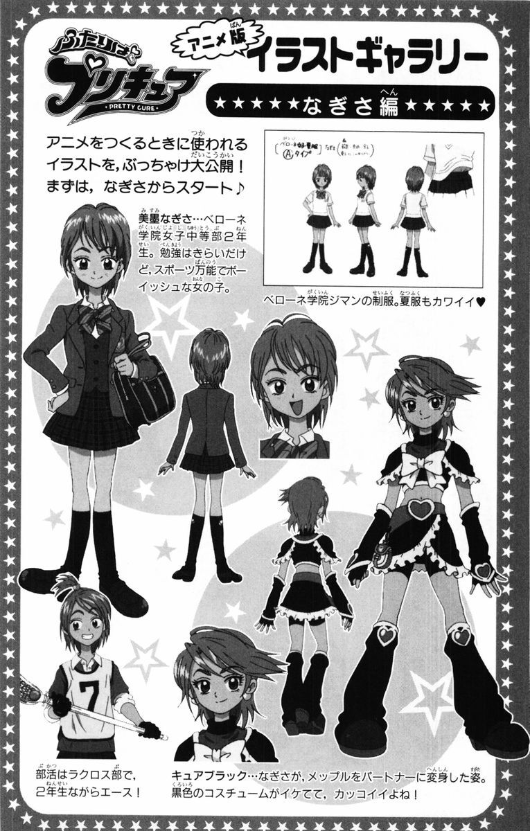 Futari Wa Precure Chapter 1 - Trang 2