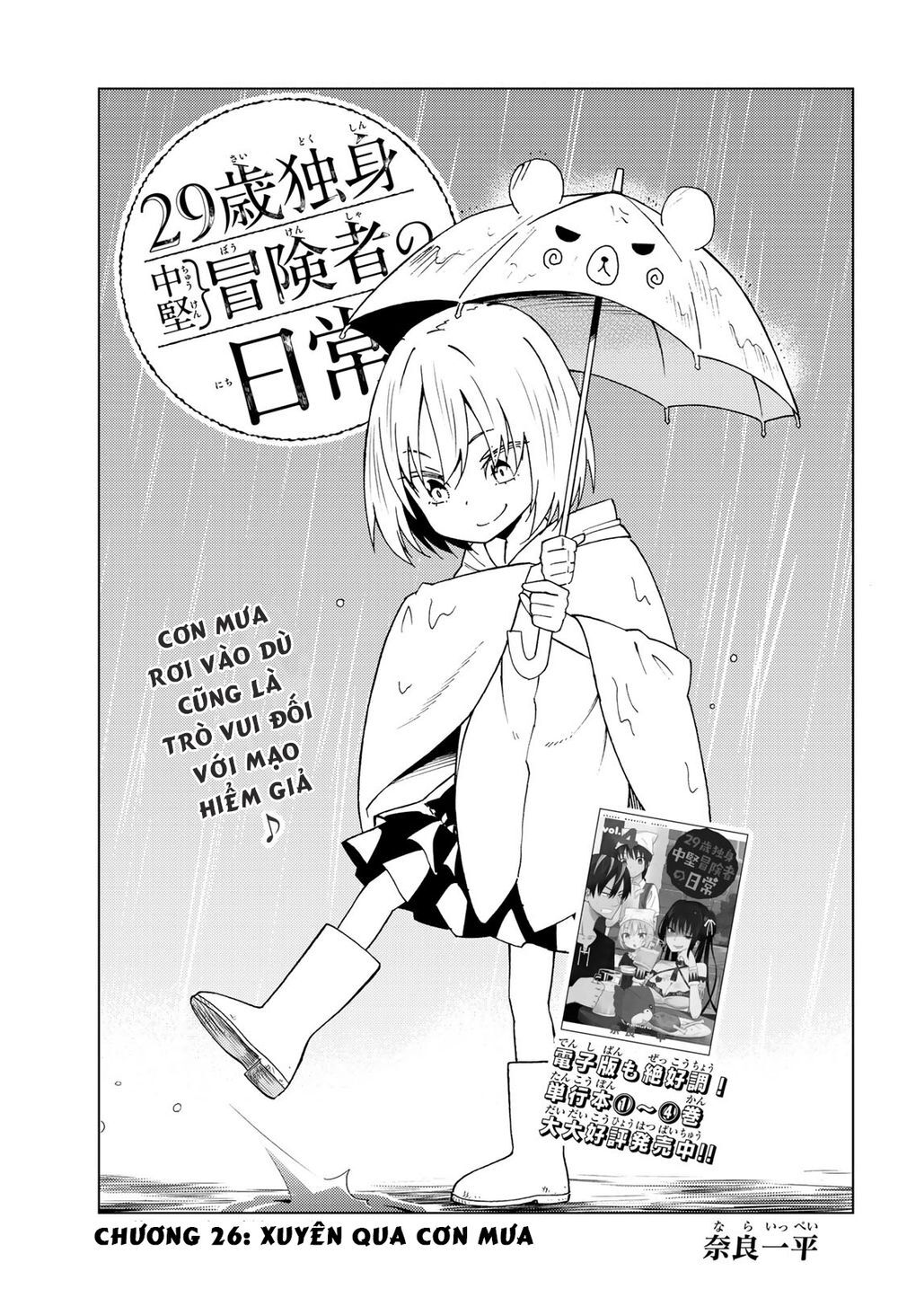 29-Sai Hitorimi Chuuken Boukensha No Nichijou Chapter 26 - Trang 2