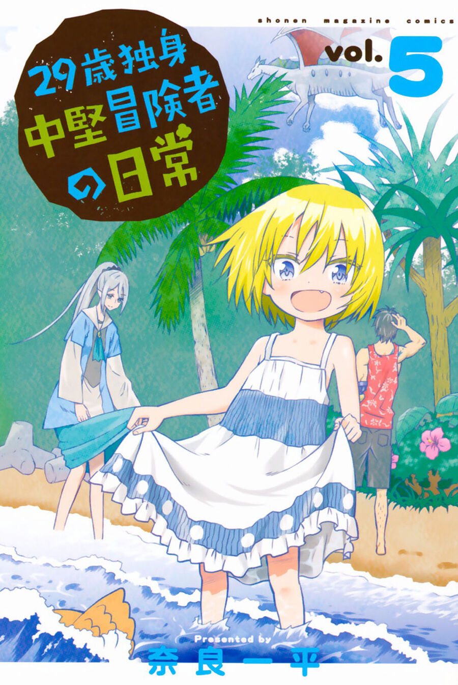 29-Sai Hitorimi Chuuken Boukensha No Nichijou Chapter 22 - Trang 2