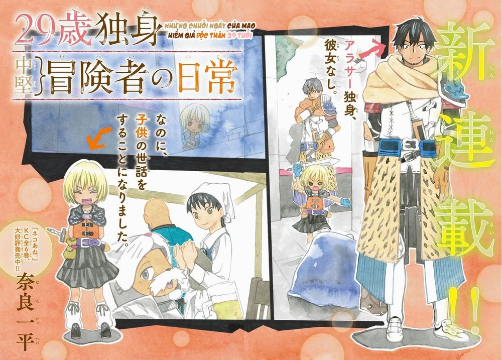 29-Sai Hitorimi Chuuken Boukensha No Nichijou Chapter 1 - Trang 2