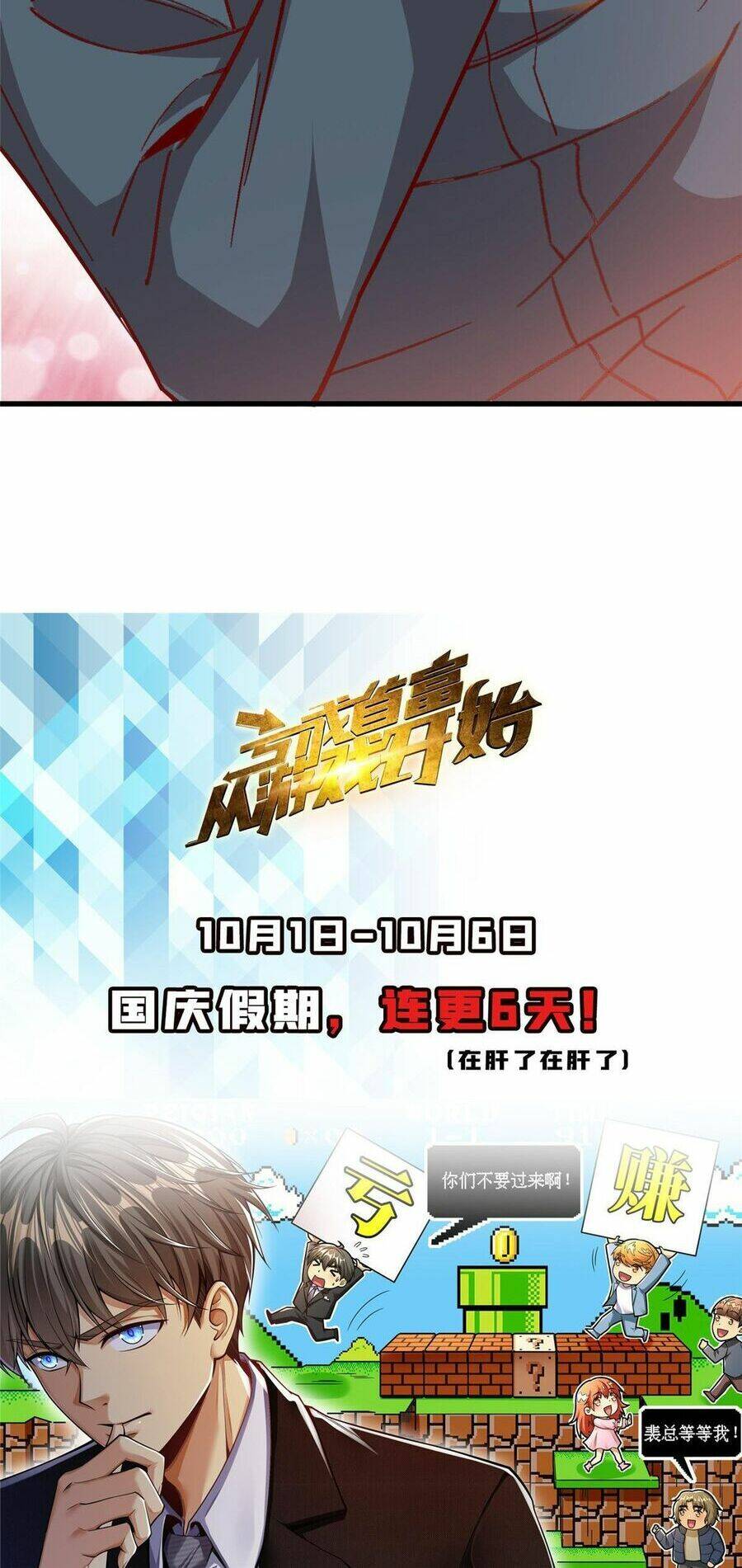 Thành Tỷ Phú Nhờ Thua Lỗ Game Chapter 29 - Trang 2