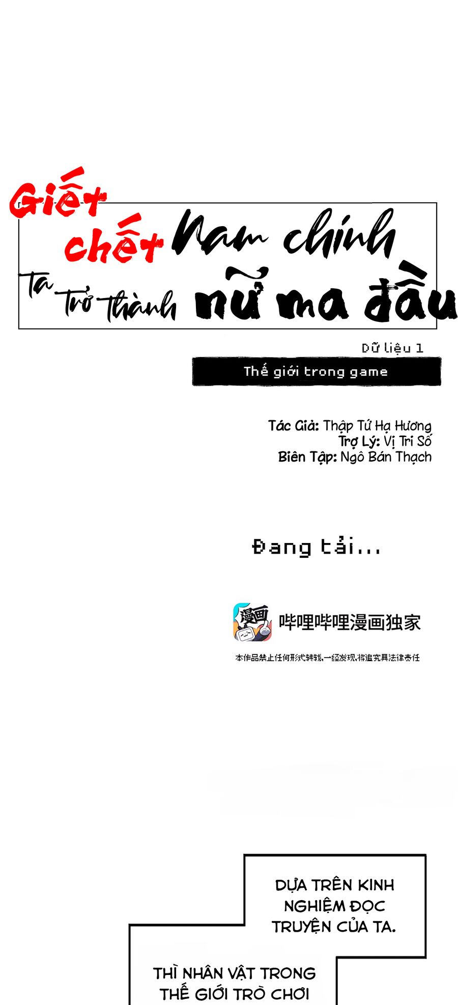 Giết Chết Nam Chính, Ta Trở Thành Nữ Ma Đầu. Chapter 1 - Trang 2