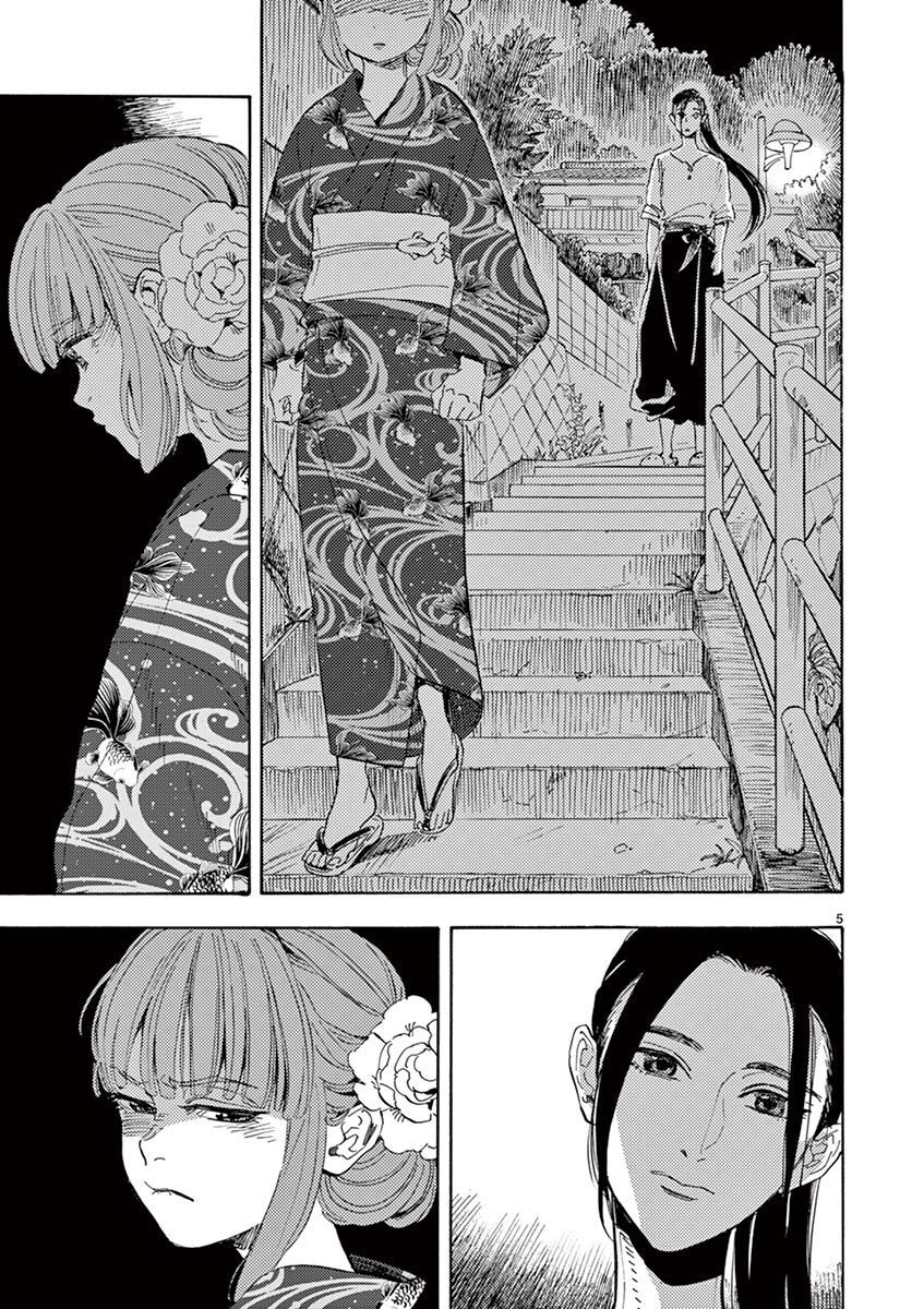 Shimanami Tasogare Chapter 10 - Trang 2