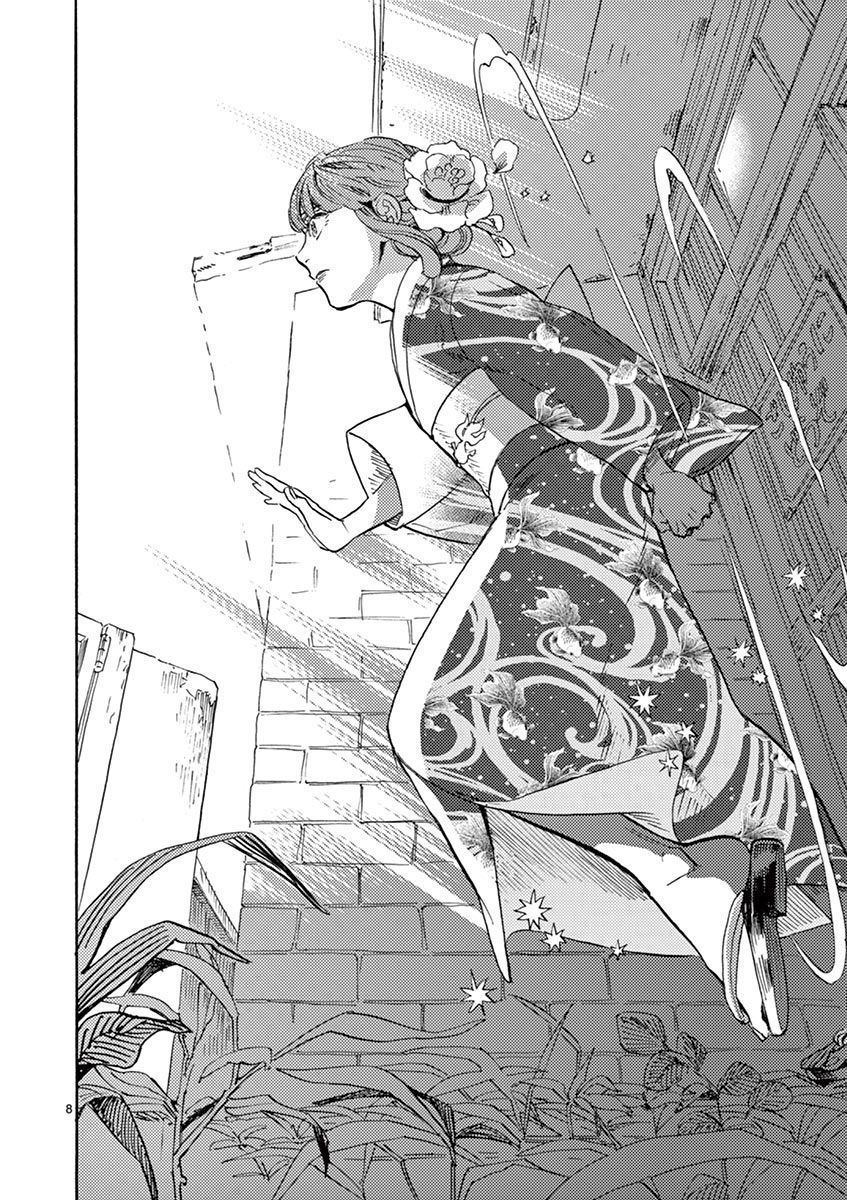 Shimanami Tasogare Chapter 9 - Trang 2