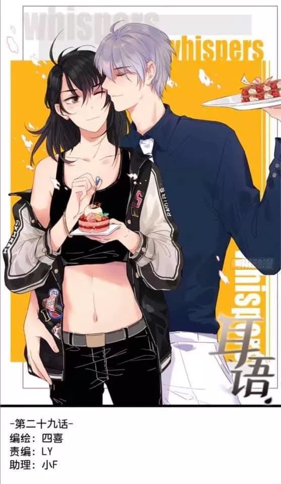 Lời Thì Thầm Chapter 33 - Trang 2