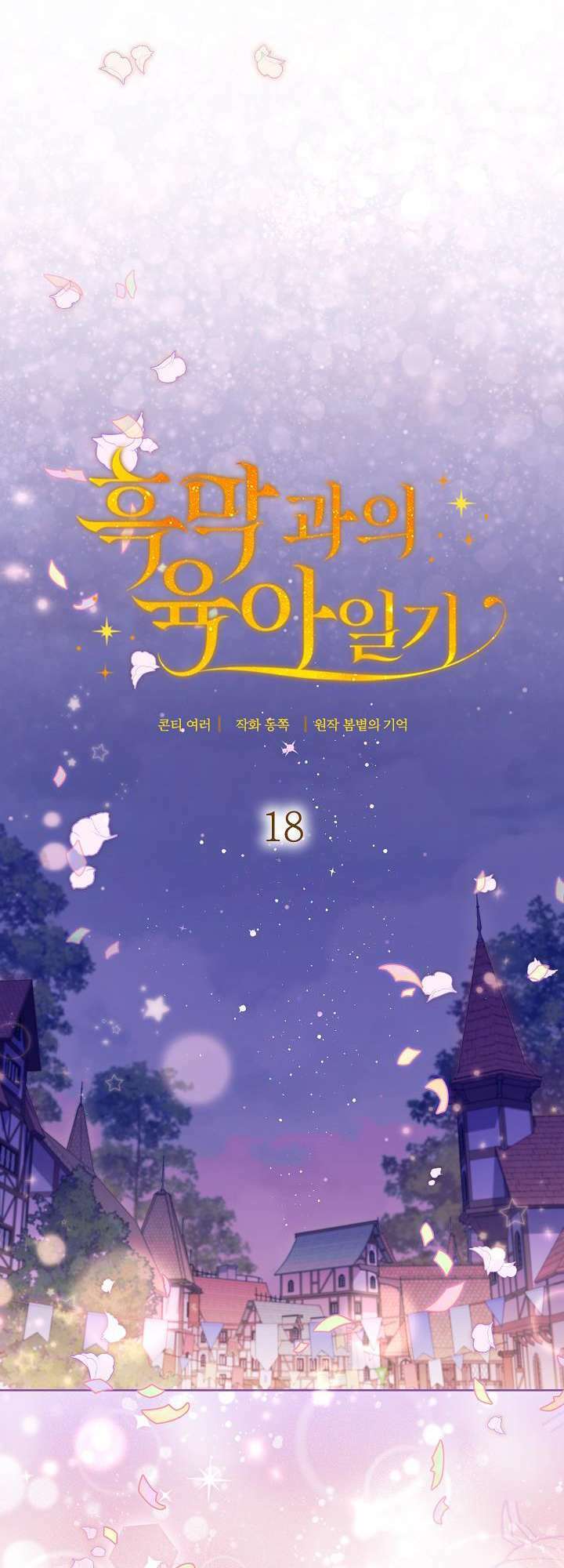 Nhật Ký Trông Trẻ Chapter 18 - Trang 2