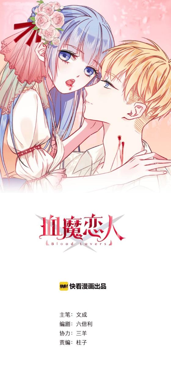 Tình Yêu Huyết Ma Chapter 2 - Trang 2