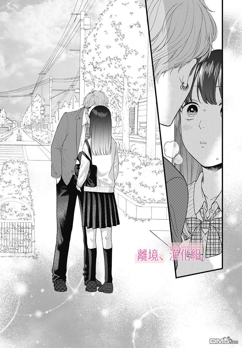 Ima, Koi Wo Shite Imasu Chapter 2 - Trang 2