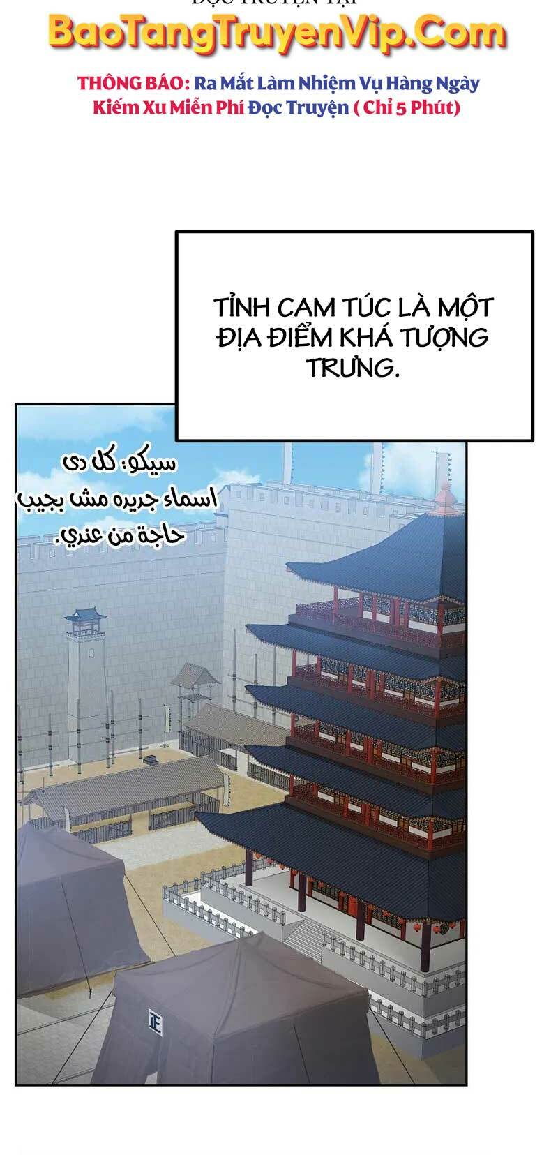 Sự Chuyển Sinh Vào Võ Lâm Thế Gia Của Ranker Chapter 108 - Trang 2