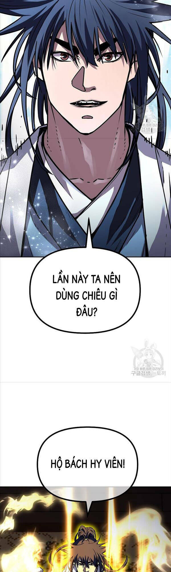 Sự Chuyển Sinh Vào Võ Lâm Thế Gia Của Ranker Chapter 80 - Trang 2