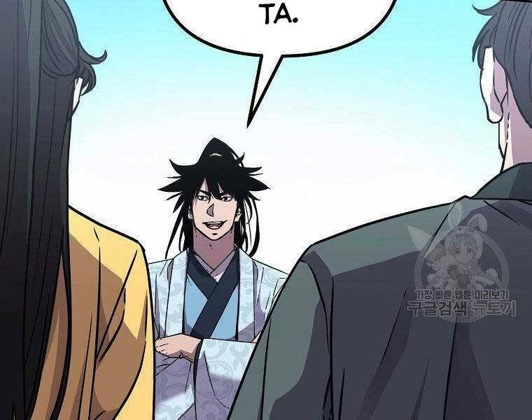 Sự Chuyển Sinh Vào Võ Lâm Thế Gia Của Ranker Chapter 51 - Trang 2