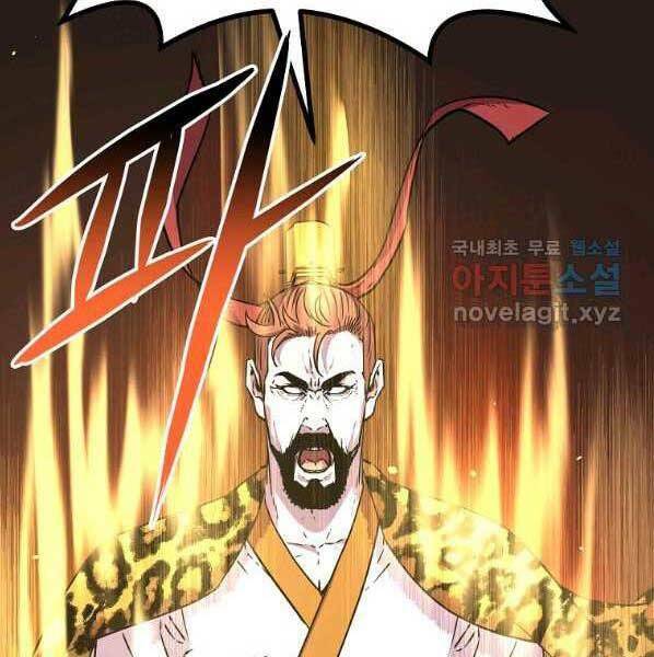 Sự Chuyển Sinh Vào Võ Lâm Thế Gia Của Ranker Chapter 46 - Trang 2