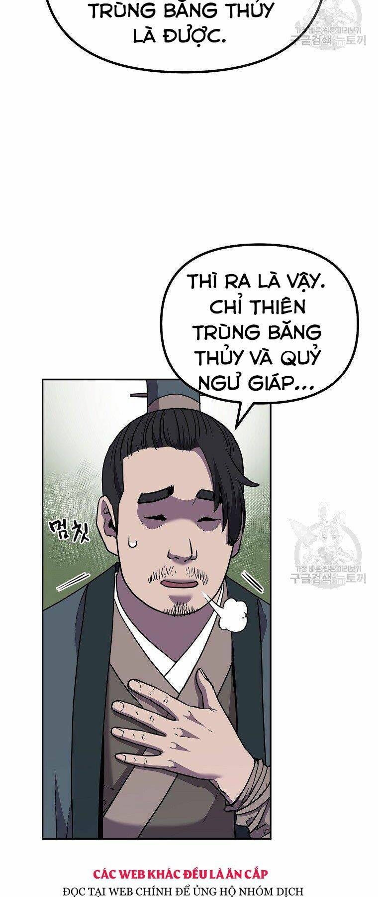 Sự Chuyển Sinh Vào Võ Lâm Thế Gia Của Ranker Chapter 39 - Trang 2