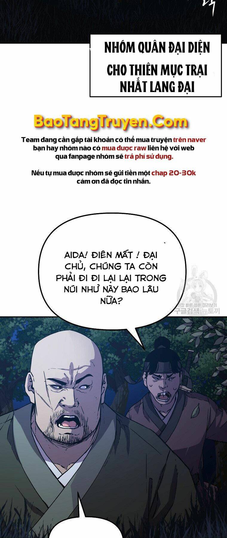 Sự Chuyển Sinh Vào Võ Lâm Thế Gia Của Ranker Chapter 38 - Trang 2