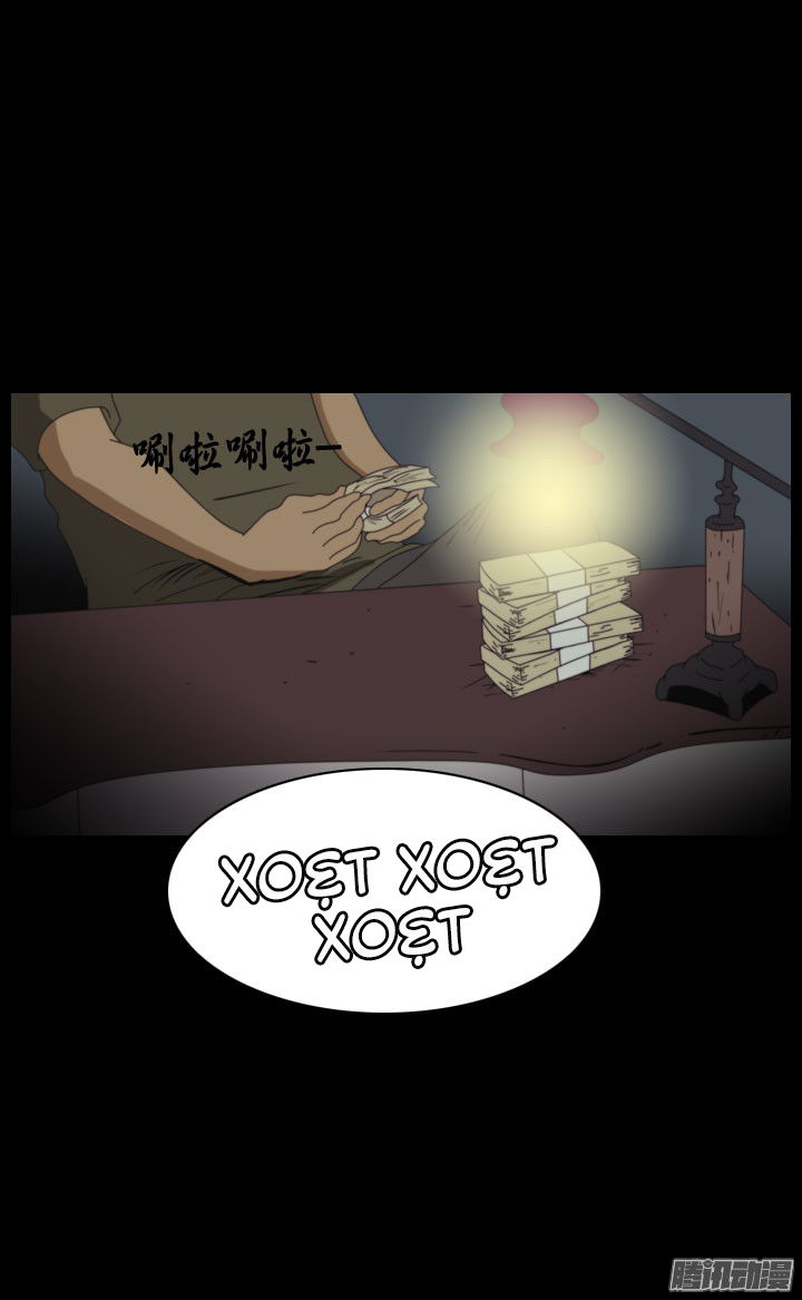 Horror Show Chapter 27 - Trang 2