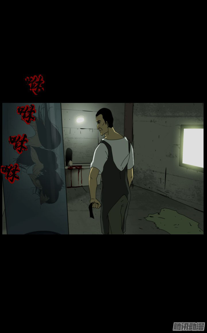 Horror Show Chapter 23 - Trang 2