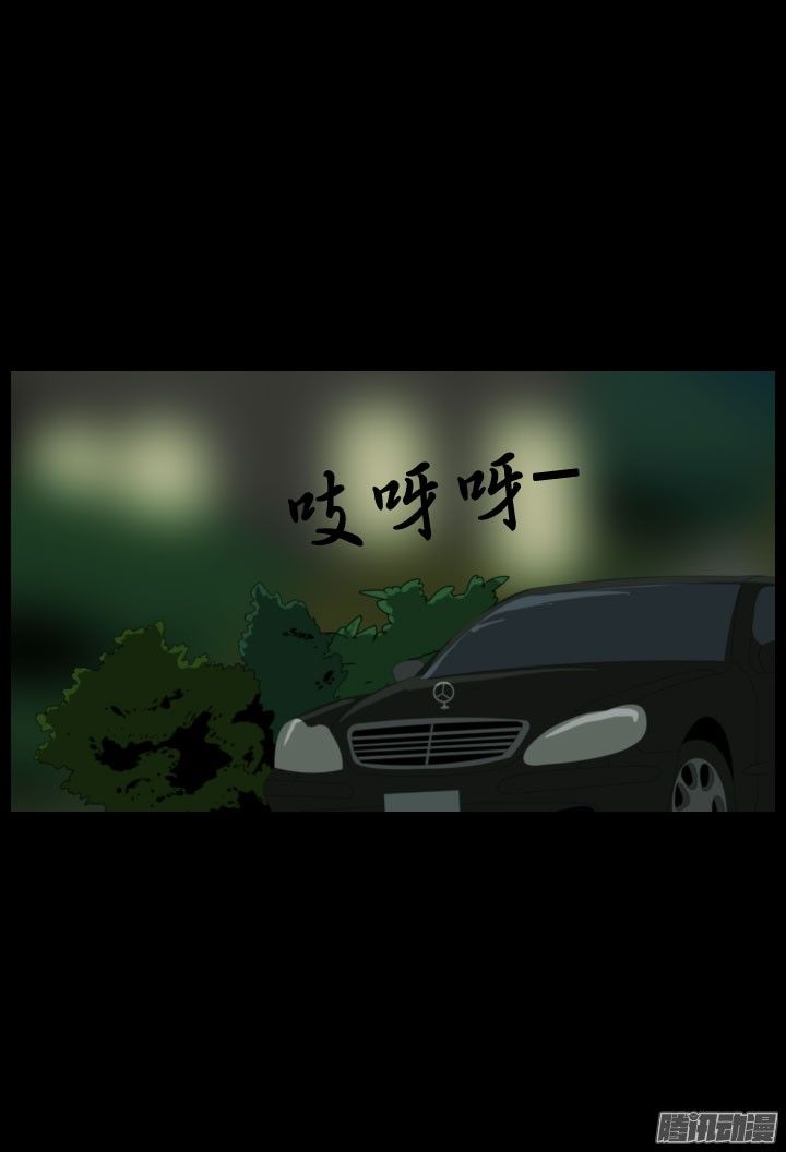 Horror Show Chapter 23 - Trang 2