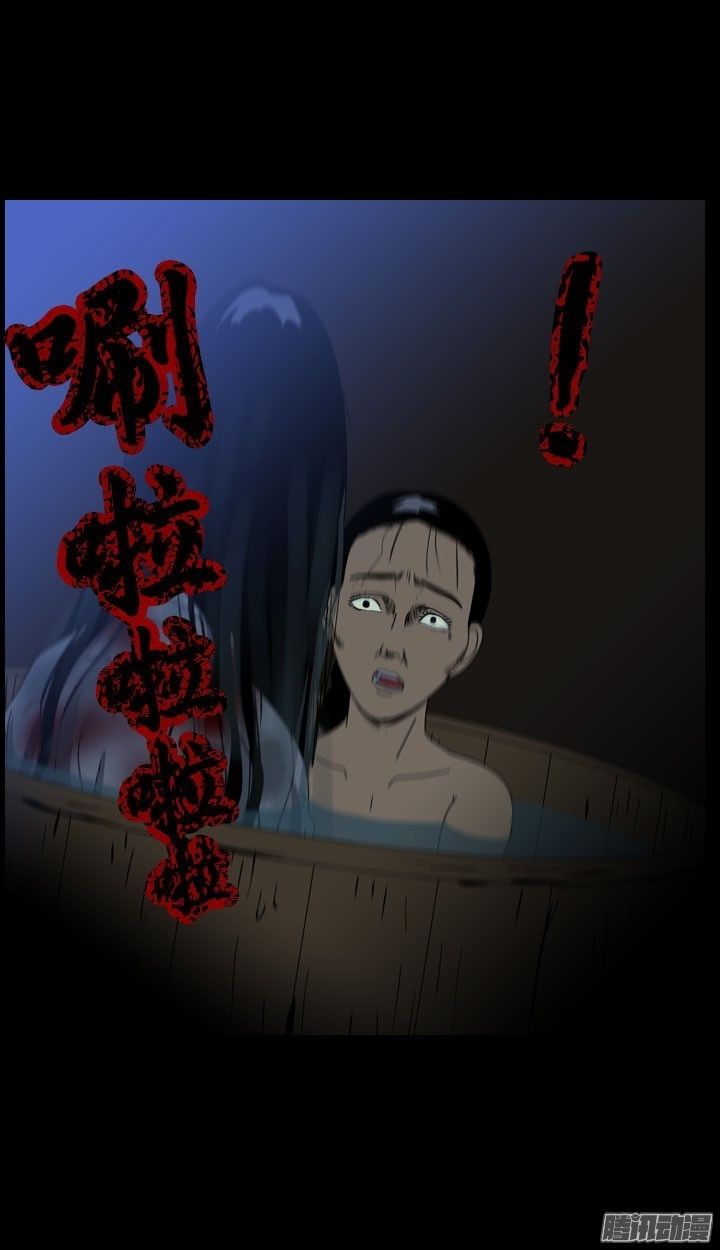 Horror Show Chapter 21 - Trang 2