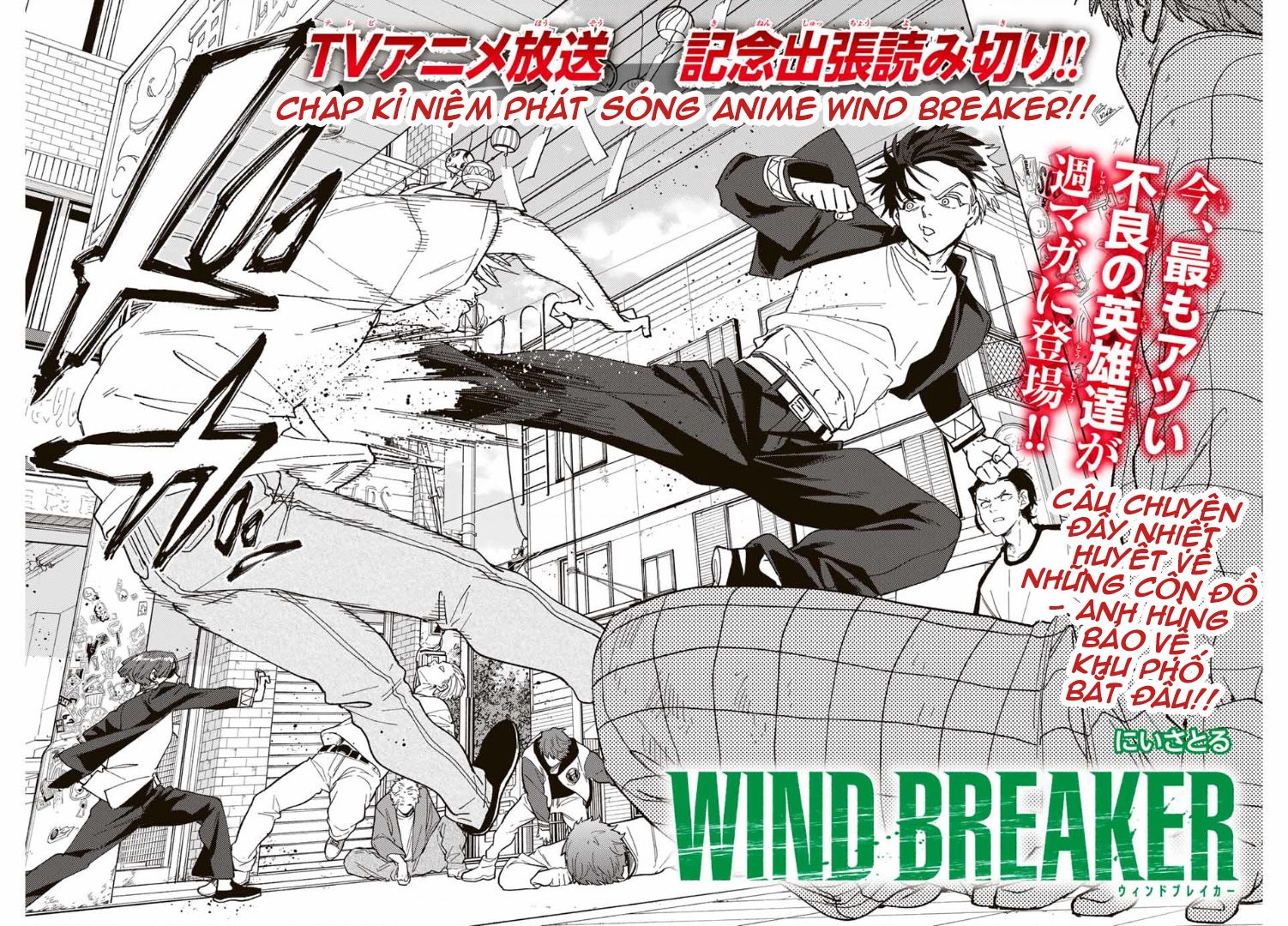 Wind Breaker (Nii Satoru) Chapter 139.5 - Trang 2