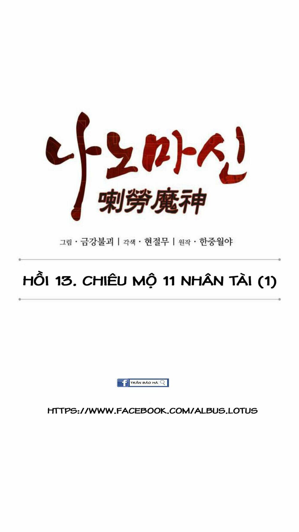 Ngã Lão Ma Thần Chapter 33 - Trang 2