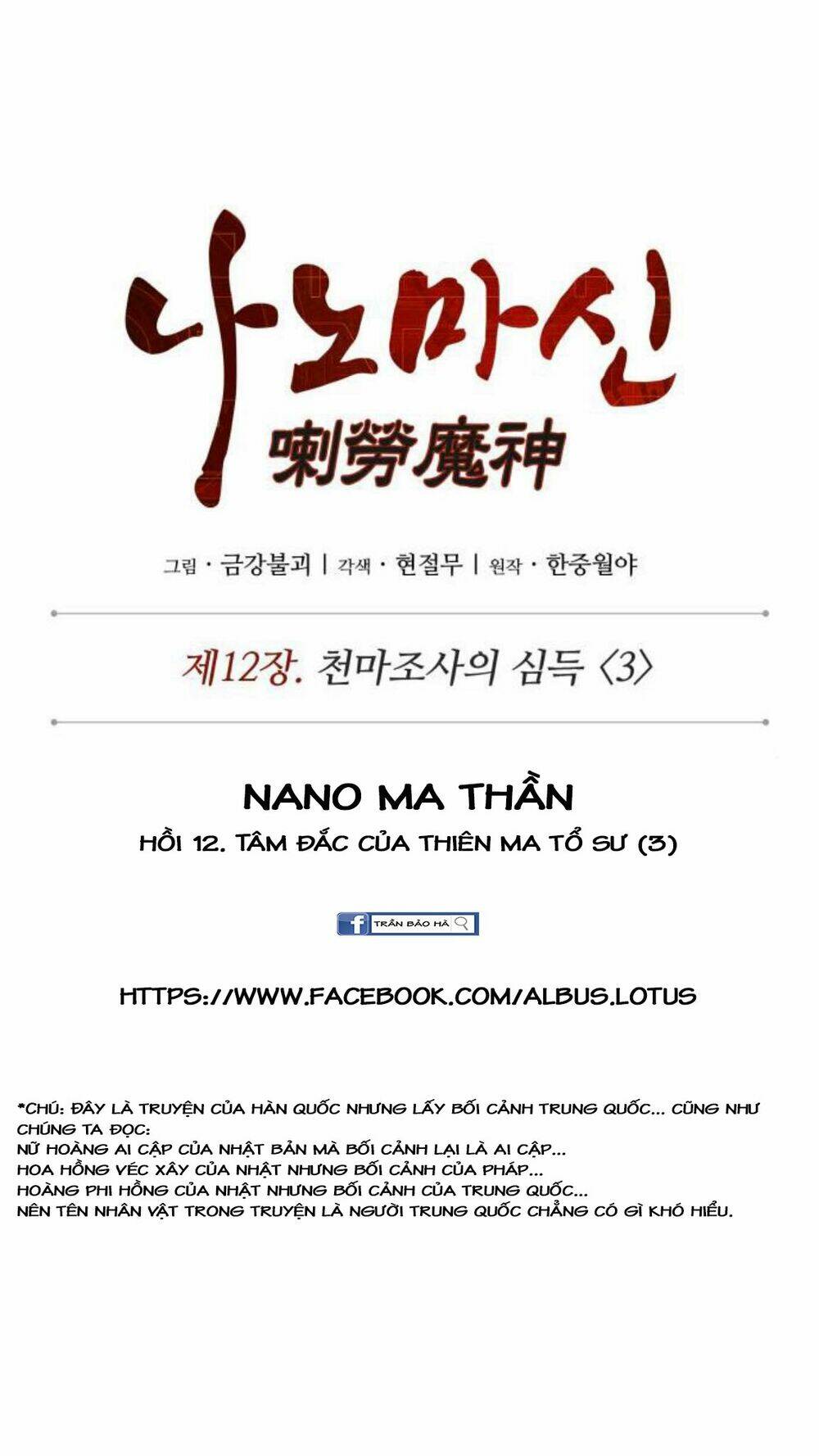 Ngã Lão Ma Thần Chapter 31 - Trang 2