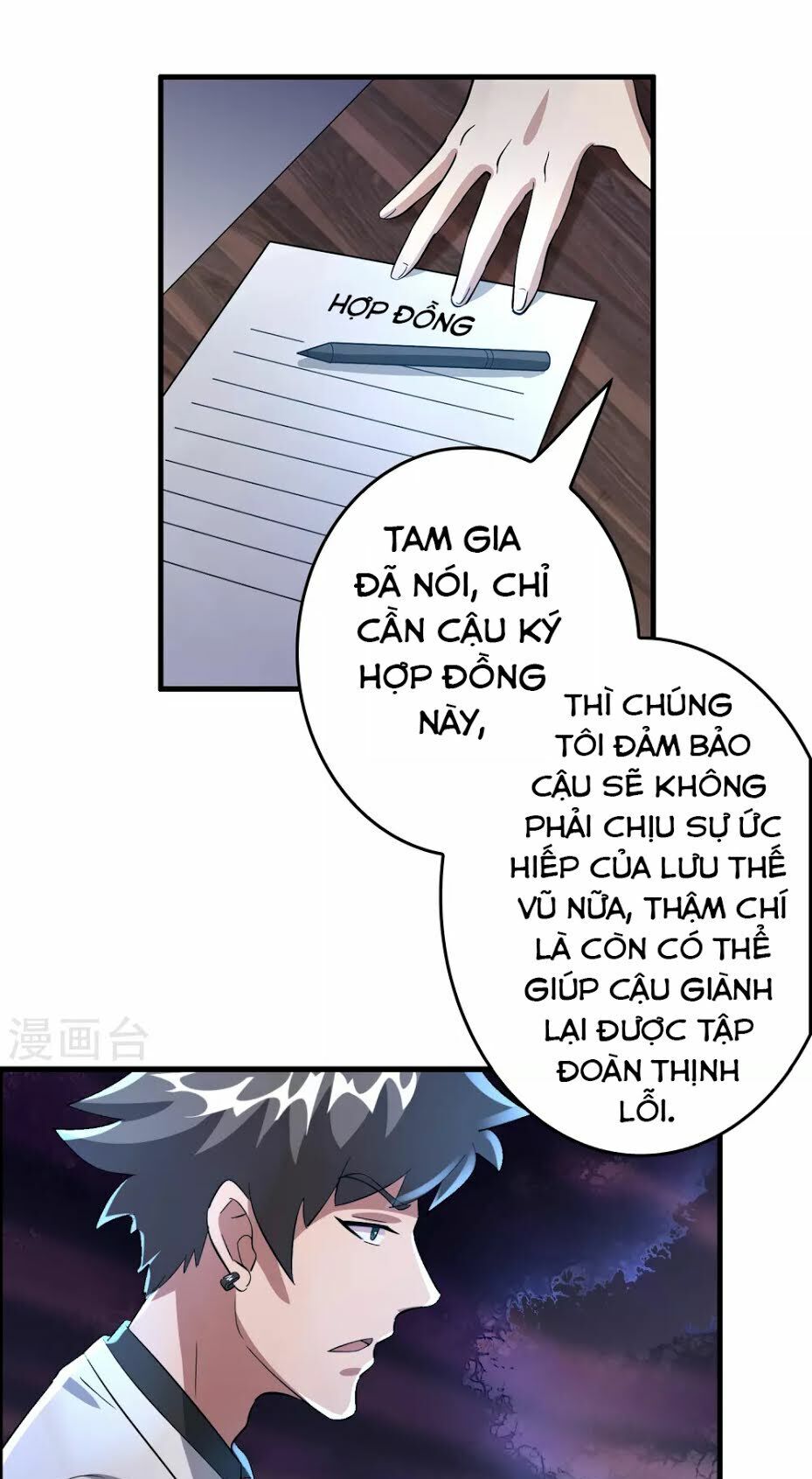 Dị Giới Cung Ứng Thương Chapter 30 - Trang 2