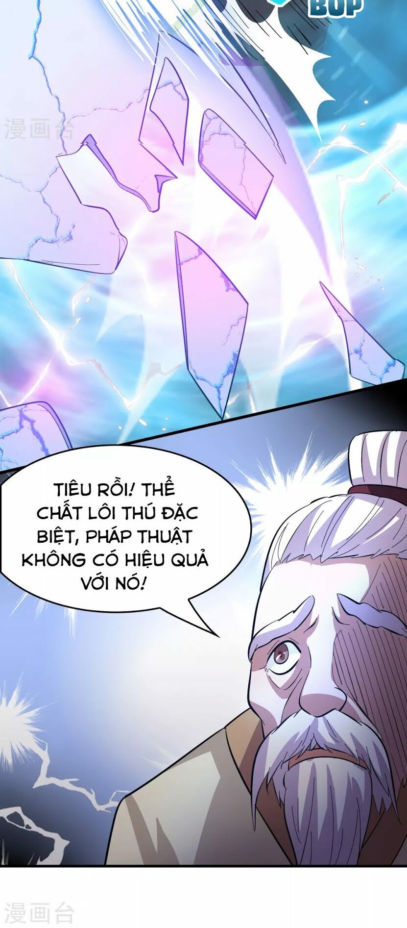 Dị Giới Cung Ứng Thương Chapter 22 - Trang 2