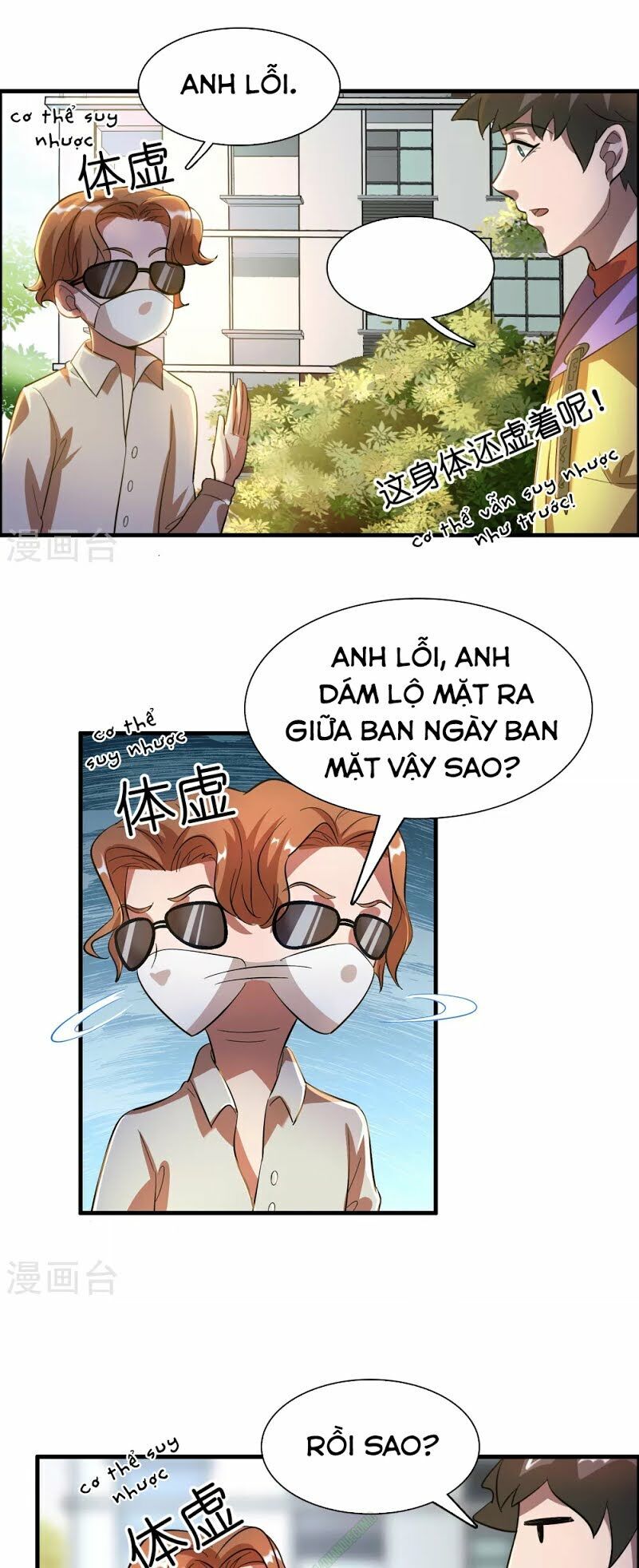 Dị Giới Cung Ứng Thương Chapter 19 - Trang 2