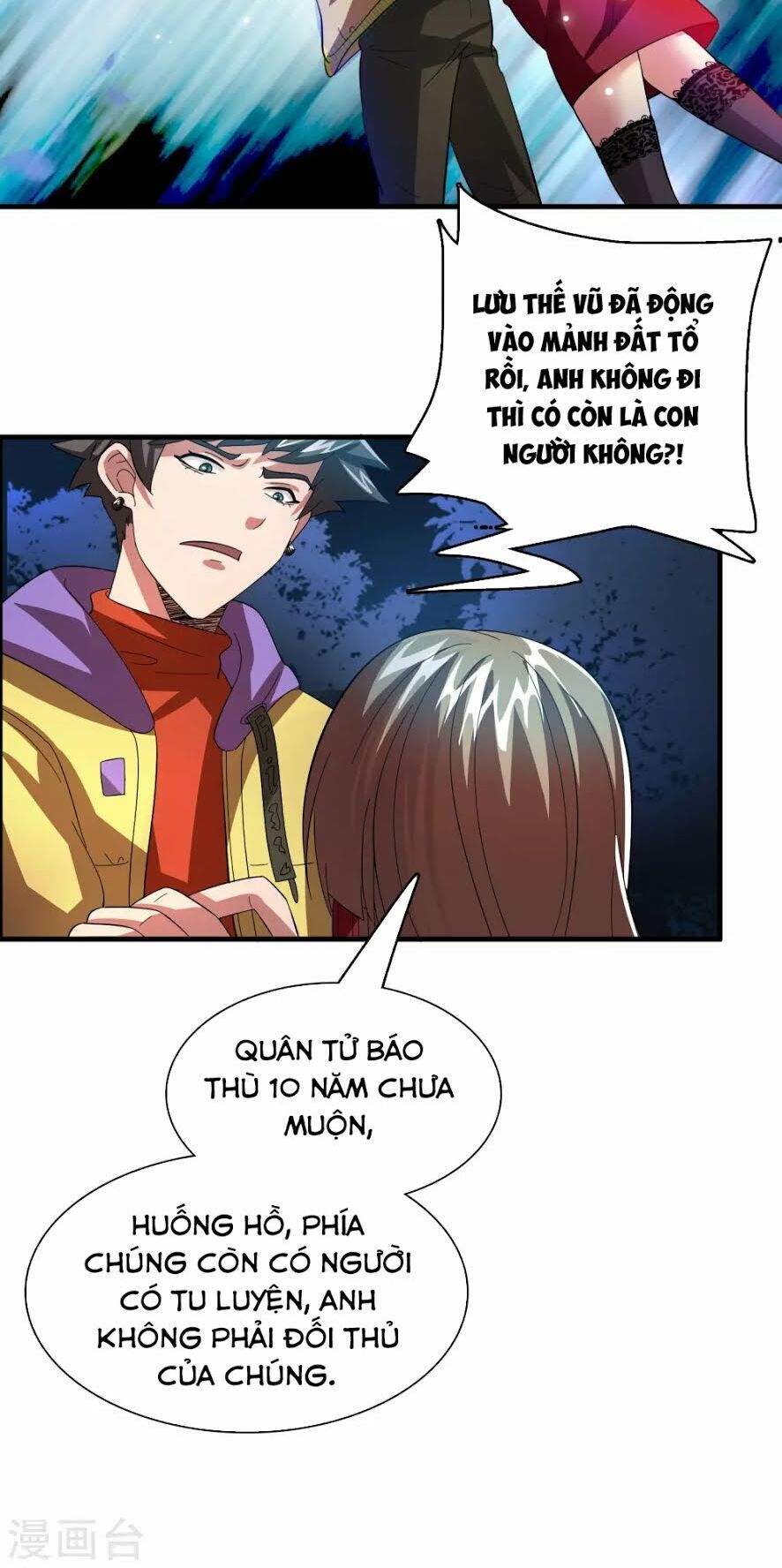 Dị Giới Cung Ứng Thương Chapter 19 - Trang 2