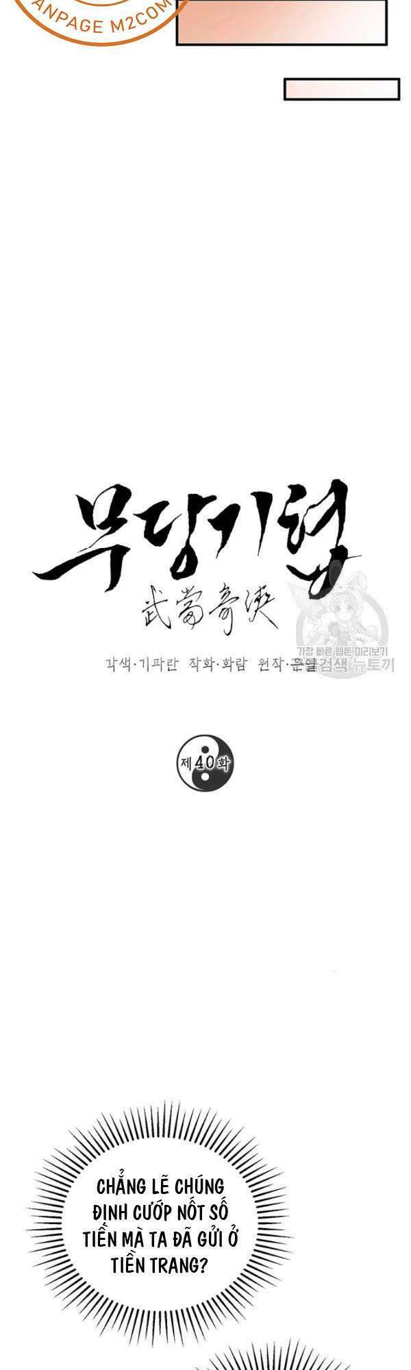 Võ Đang Kỳ Hiệp Chapter 40.1 - Trang 2