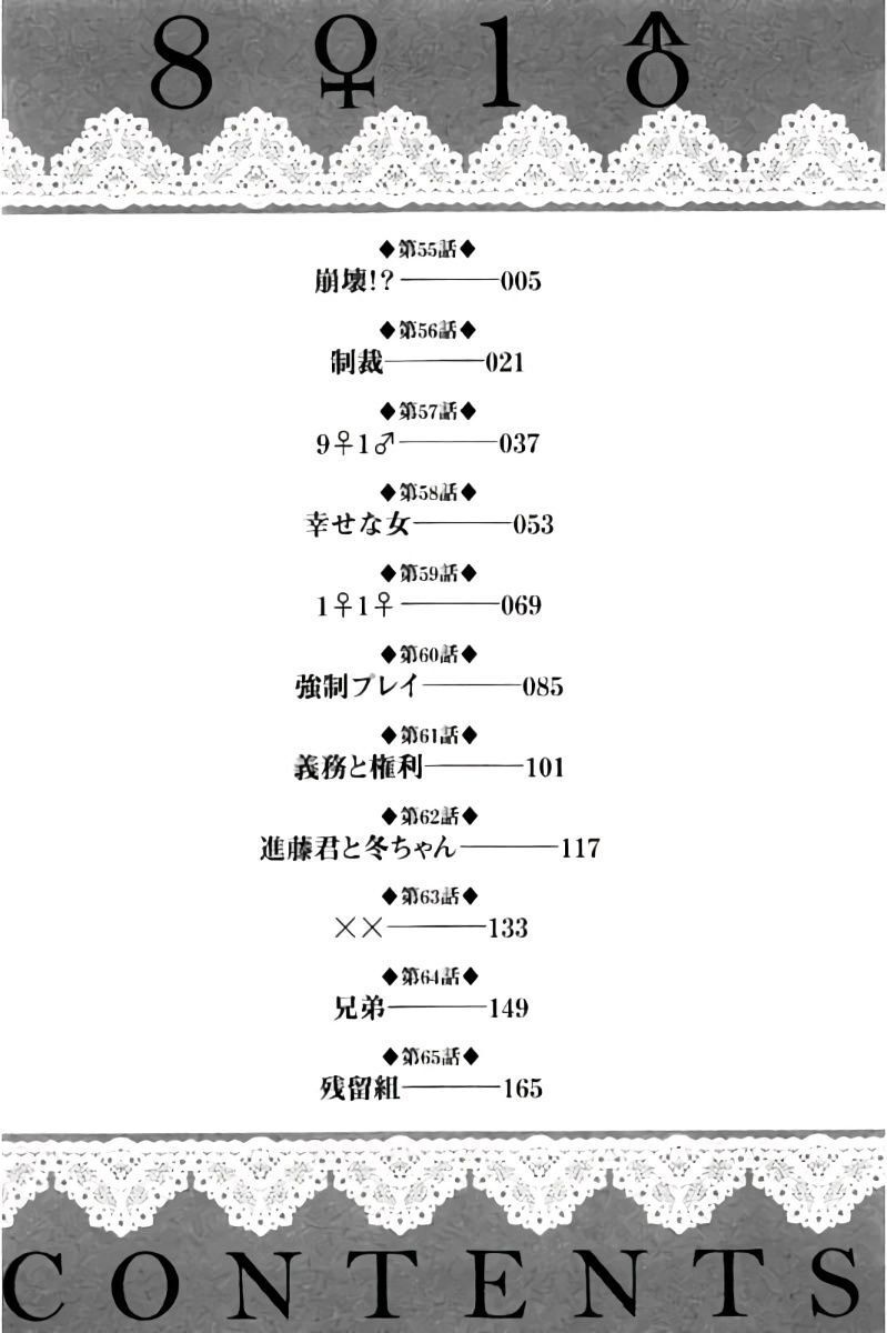 Hachi Ichi Chapter 55 - Trang 2