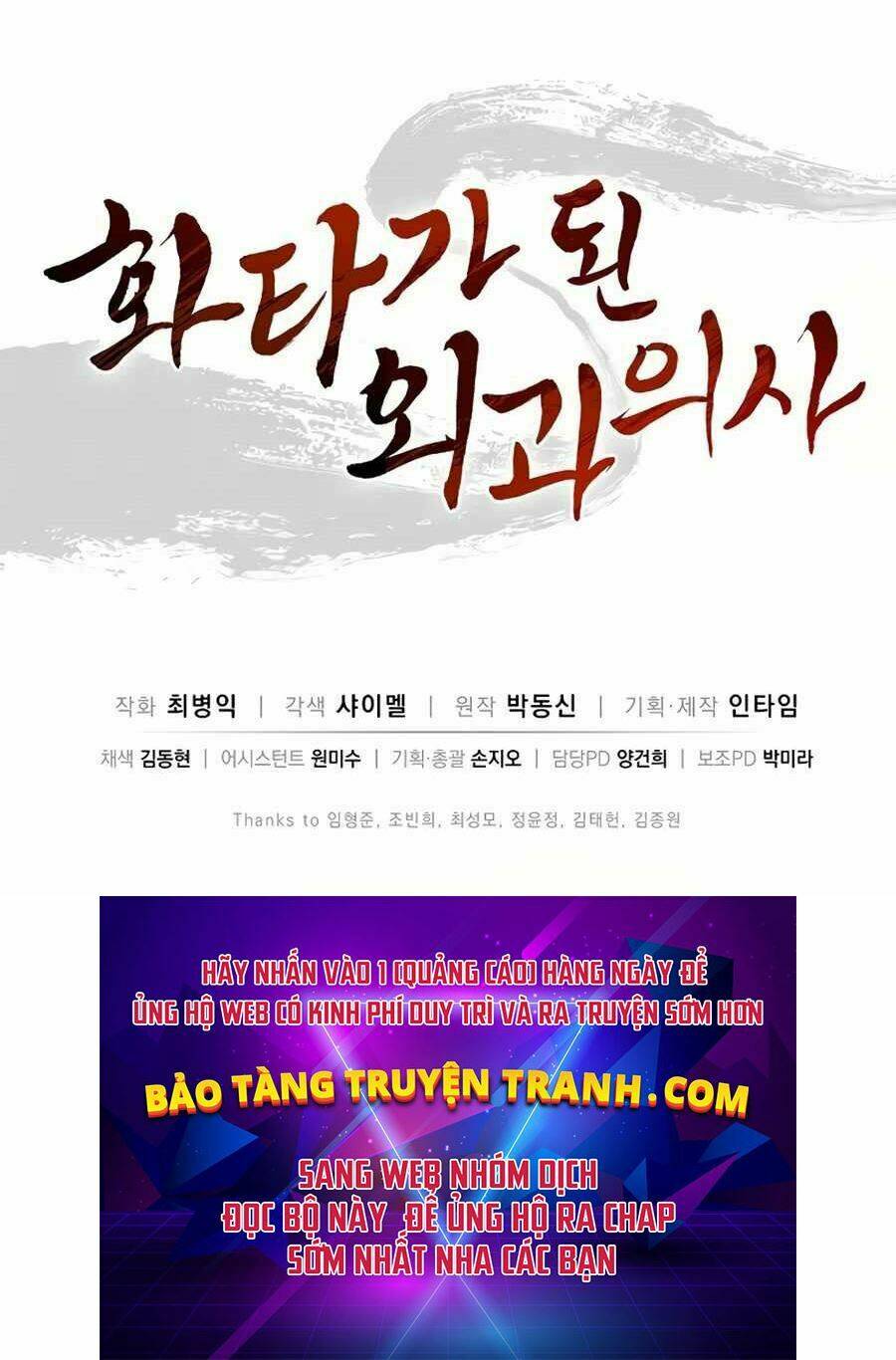 Trọng Sinh Thành Thần Y Thời Tam Quốc Chapter 21 - Trang 2