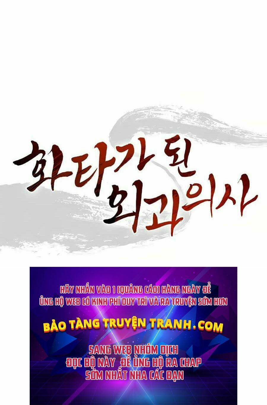 Trọng Sinh Thành Thần Y Thời Tam Quốc Chapter 18 - Trang 2