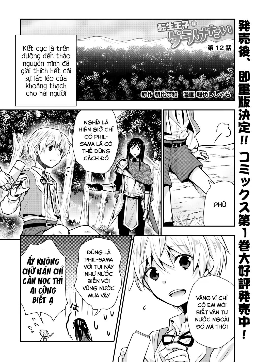 Tensei Ouji Wa Daraketai Chapter 12 - Trang 2