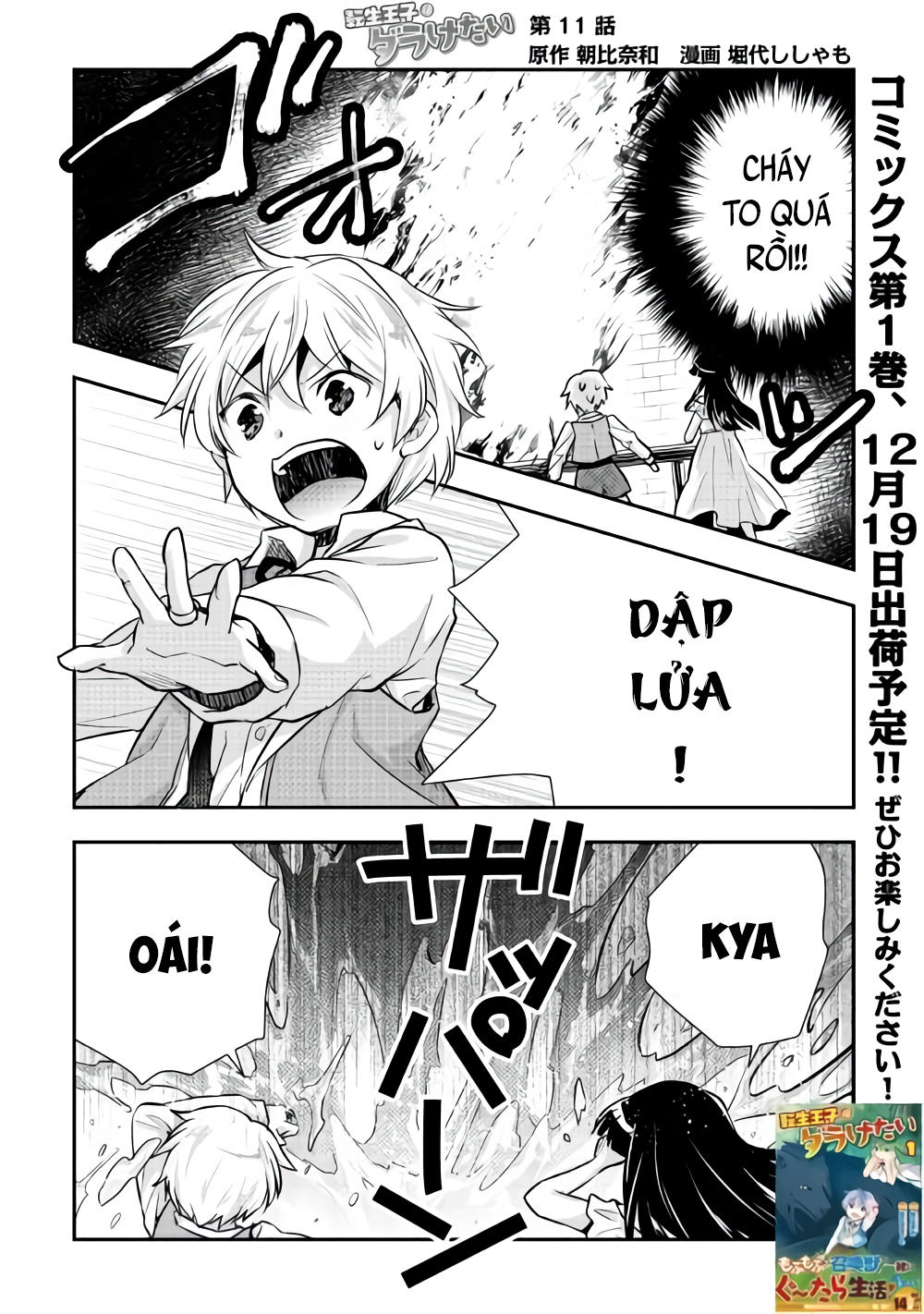 Tensei Ouji Wa Daraketai Chapter 11 - Trang 2