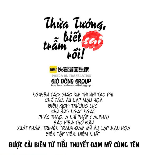 Thừa Tướng, Trẫm Biết Sai Rồi! Chapter 15 - Trang 2