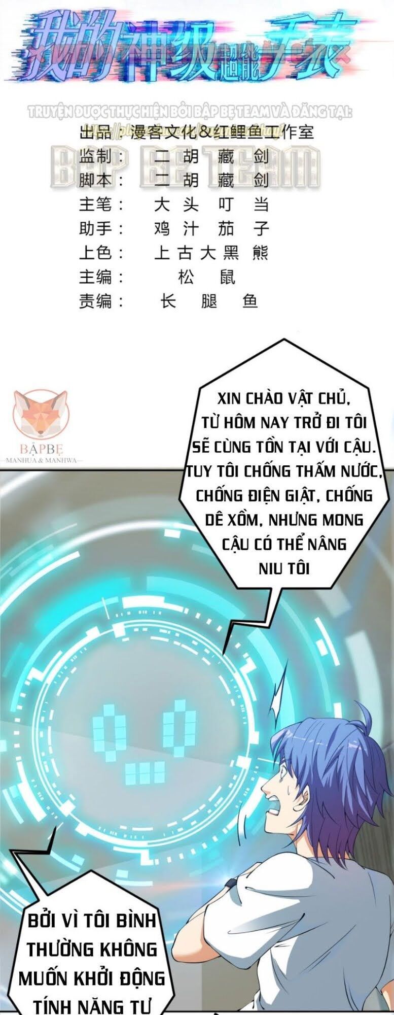 Đồng Hồ Thần Cấp Siêu Năng Của Ta Chapter 2 - Trang 2