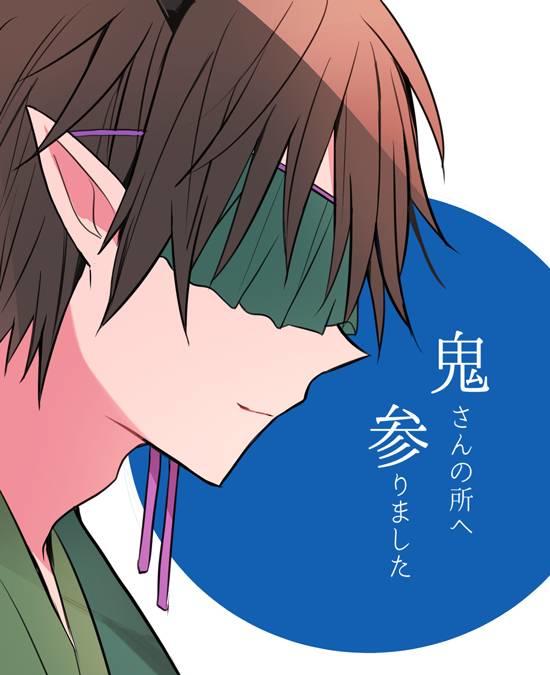 Tôi Đã Tới Chỗ Của Ogre-San Chapter 3 - Trang 2