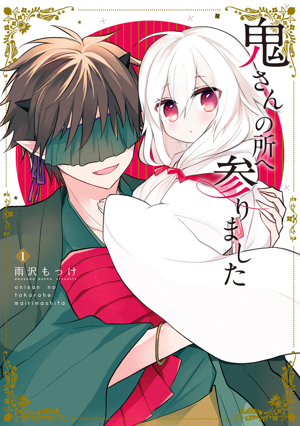 Tôi Đã Tới Chỗ Của Ogre-San Chapter 1 - Trang 2