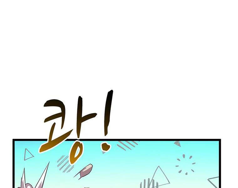 Xạ Thủ Đạn Ma Chapter 53 - Trang 2