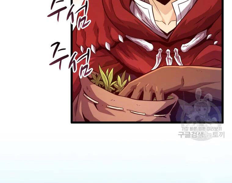 Xạ Thủ Đạn Ma Chapter 52 - Trang 2