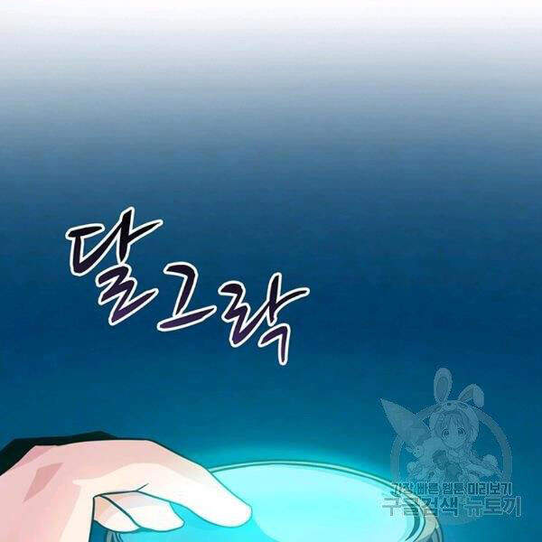 Xạ Thủ Đạn Ma Chapter 49 - Trang 2