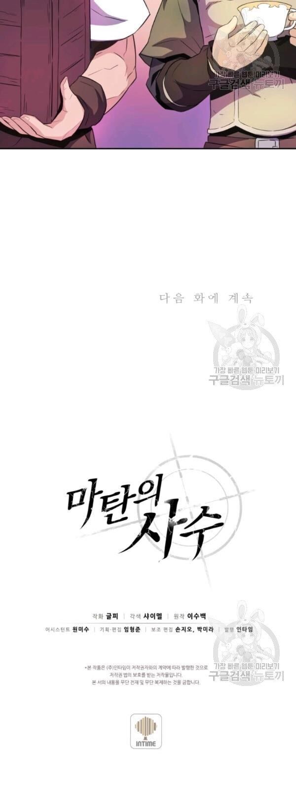 Xạ Thủ Đạn Ma Chapter 14 - Trang 2