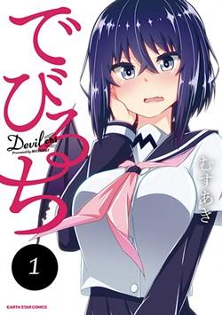 Devilchi Chapter 22 - Trang 2