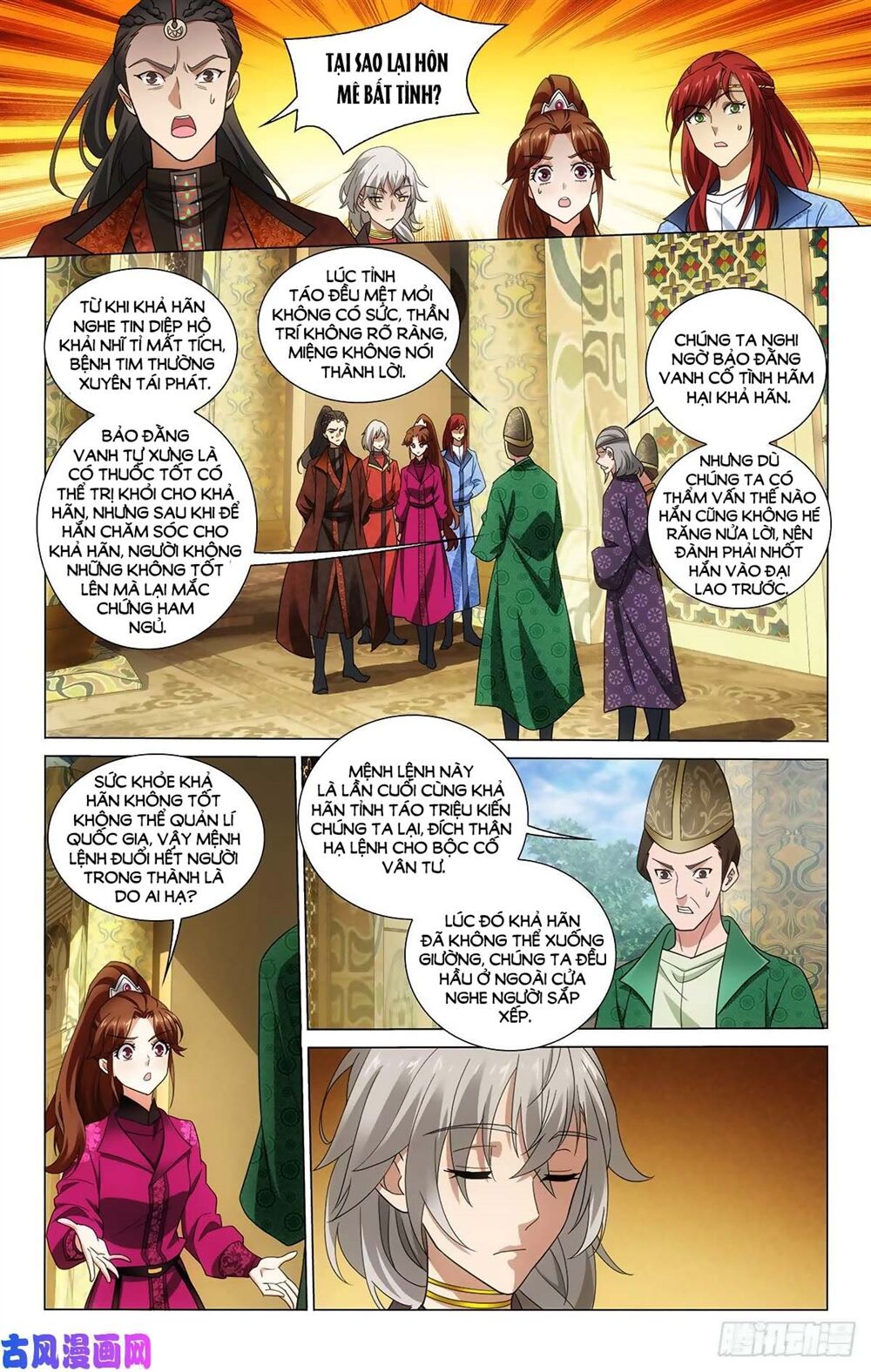 Vương Gia! Không Nên A! Chapter 340 - Trang 2