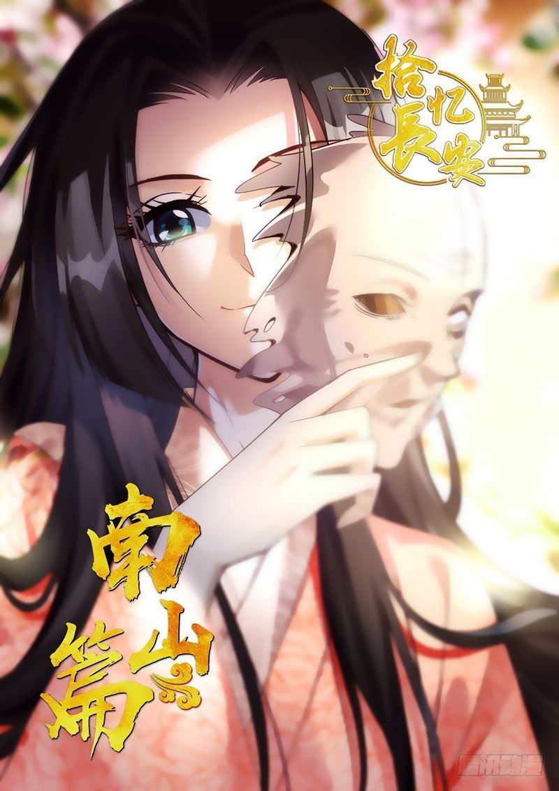 Vương Gia! Không Nên A! Chapter 314 - Trang 2