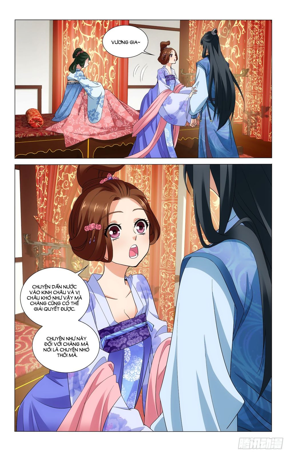 Vương Gia! Không Nên A! Chapter 238 - Trang 2